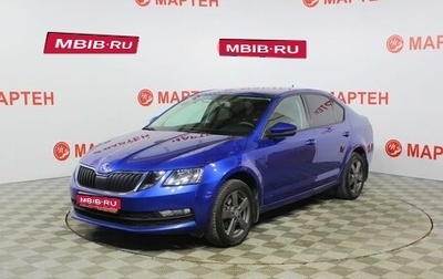 Skoda Octavia, 2020 год, 1 865 000 рублей, 1 фотография