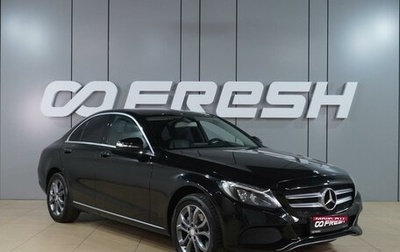 Mercedes-Benz C-Класс, 2016 год, 2 299 000 рублей, 1 фотография
