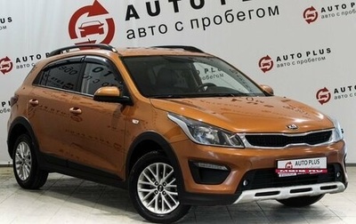 KIA Rio IV, 2019 год, 1 299 000 рублей, 1 фотография