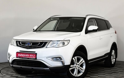 Geely Atlas I, 2019 год, 1 299 000 рублей, 1 фотография