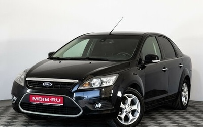 Ford Focus II рестайлинг, 2009 год, 599 000 рублей, 1 фотография