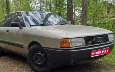 Audi 80, 1990 год, 160 000 рублей, 1 фотография