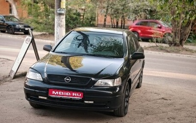 Opel Astra G, 1999 год, 230 000 рублей, 1 фотография