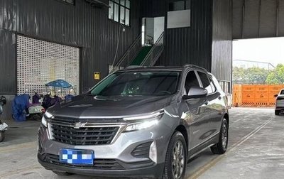 Chevrolet Equinox III, 2022 год, 1 550 000 рублей, 1 фотография