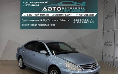 Toyota Allion, 2002 год, 599 000 рублей, 1 фотография