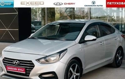 Hyundai Solaris II рестайлинг, 2017 год, 1 210 000 рублей, 1 фотография
