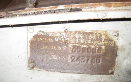 ГАЗ 21 «Волга», 1964 год, 150 000 рублей, 5 фотография