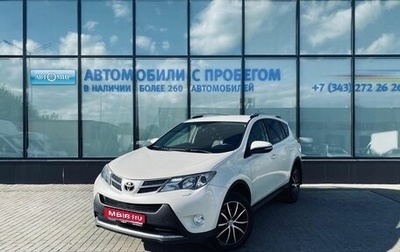 Toyota RAV4, 2014 год, 2 250 000 рублей, 1 фотография
