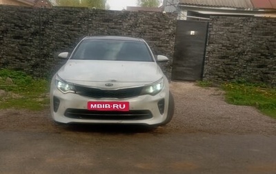 KIA Optima IV, 2018 год, 2 300 000 рублей, 1 фотография