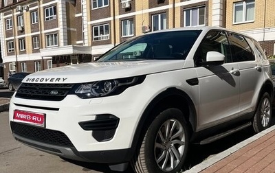 Land Rover Discovery Sport I рестайлинг, 2018 год, 3 550 000 рублей, 1 фотография