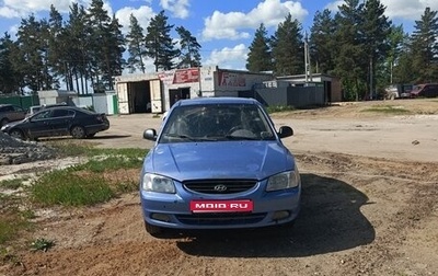 Hyundai Accent II, 2005 год, 163 000 рублей, 1 фотография
