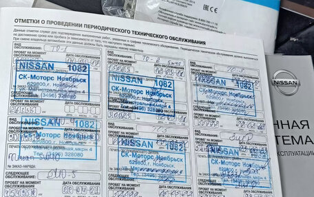 Nissan Murano, 2015 год, 2 365 000 рублей, 33 фотография