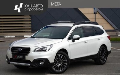 Subaru Outback IV рестайлинг, 2017 год, 2 498 000 рублей, 1 фотография