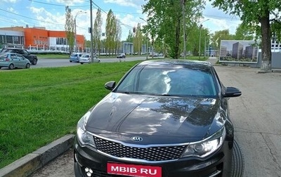 KIA Optima IV, 2016 год, 1 650 000 рублей, 1 фотография