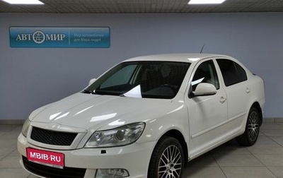 Skoda Octavia, 2012 год, 983 000 рублей, 1 фотография