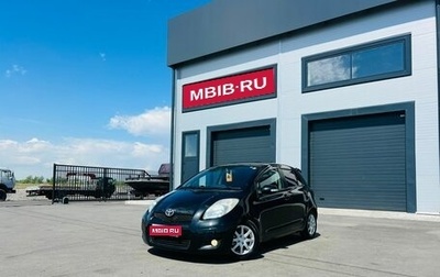 Toyota Vitz, 2010 год, 649 999 рублей, 1 фотография