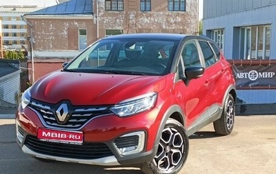 Renault Kaptur I рестайлинг, 2021 год, 1 780 000 рублей, 1 фотография