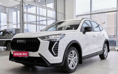 Haval Jolion, 2025 год, 2 849 000 рублей, 1 фотография
