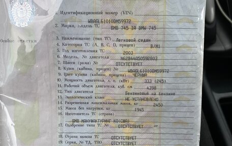 BMW 7 серия, 2003 год, 260 000 рублей, 6 фотография