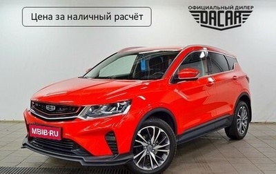 Geely Coolray I, 2022 год, 1 780 000 рублей, 1 фотография
