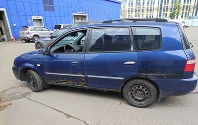KIA Carens I (RS), 2003 год, 164 544 рублей, 1 фотография