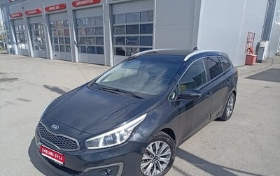 KIA cee'd III, 2018 год, 1 580 000 рублей, 1 фотография