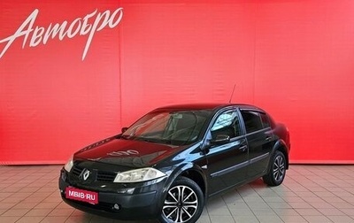 Renault Megane II, 2005 год, 390 000 рублей, 1 фотография