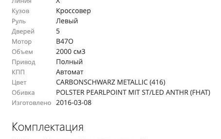 BMW X4, 2016 год, 3 100 000 рублей, 14 фотография
