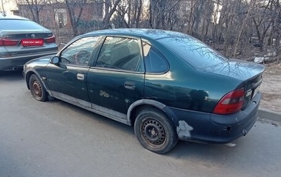 Opel Vectra B рестайлинг, 1998 год, 65 000 рублей, 1 фотография