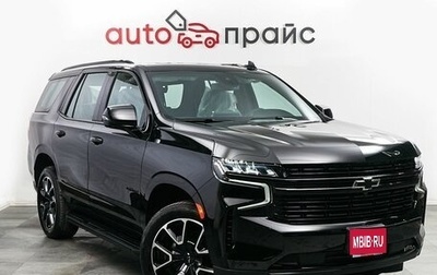 Chevrolet Tahoe IV, 2023 год, 13 500 000 рублей, 1 фотография