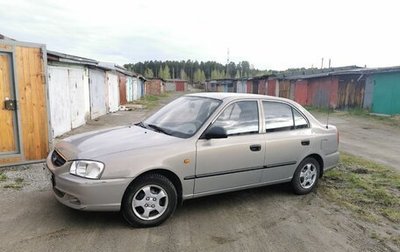 Hyundai Accent II, 2008 год, 650 000 рублей, 1 фотография