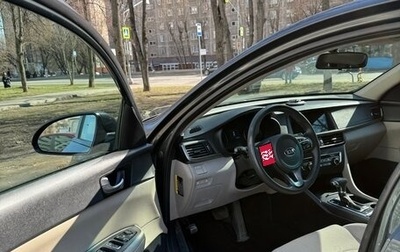 KIA Optima IV, 2016 год, 1 350 000 рублей, 1 фотография