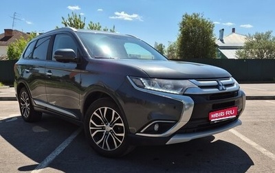 Mitsubishi Outlander III рестайлинг 3, 2017 год, 1 850 000 рублей, 1 фотография