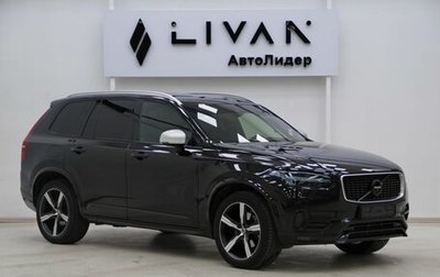 Volvo XC90 II рестайлинг, 2020 год, 4 499 000 рублей, 1 фотография