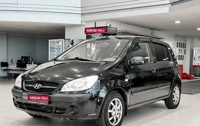 Hyundai Getz I рестайлинг, 2008 год, 399 000 рублей, 1 фотография