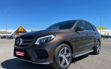 Mercedes-Benz GLE, 2016 год, 3 370 000 рублей, 1 фотография