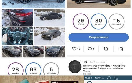 KIA Optima IV, 2018 год, 1 920 000 рублей, 30 фотография