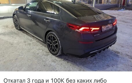 KIA Optima IV, 2018 год, 1 920 000 рублей, 36 фотография