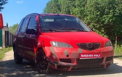 Mazda 2 III, 2003 год, 235 000 рублей, 1 фотография