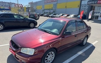 Hyundai Accent II, 2008 год, 400 000 рублей, 1 фотография