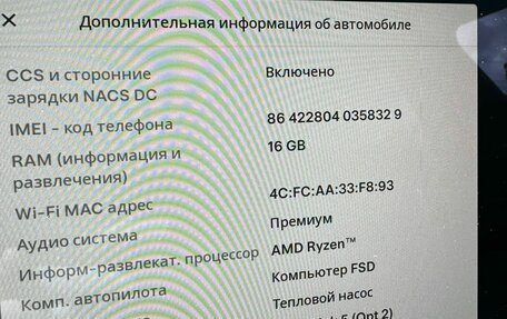Tesla Model S I, 2021 год, 5 200 000 рублей, 16 фотография
