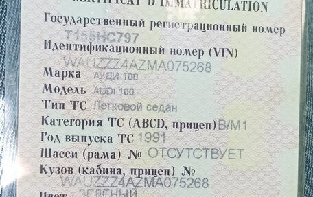 Audi 100, 1991 год, 300 000 рублей, 26 фотография