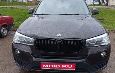 BMW X3, 2014 год, 2 490 000 рублей, 1 фотография