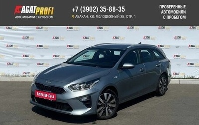 KIA cee'd III, 2019 год, 1 716 000 рублей, 1 фотография