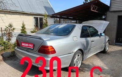 Mercedes-Benz CL-Класс, 1993 год, 570 000 рублей, 1 фотография