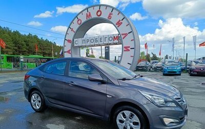 Hyundai Solaris II рестайлинг, 2016 год, 984 995 рублей, 1 фотография