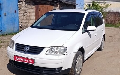 Volkswagen Touran III, 2006 год, 345 000 рублей, 1 фотография