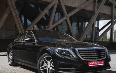 Mercedes-Benz S-Класс, 2016 год, 4 300 000 рублей, 1 фотография