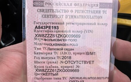 Volkswagen Polo VI (EU Market), 2018 год, 450 000 рублей, 10 фотография