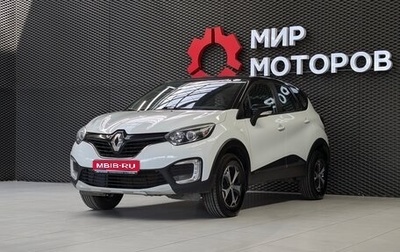Renault Kaptur I рестайлинг, 2018 год, 1 225 000 рублей, 1 фотография